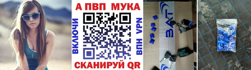 Альфа ПВП VHQ  Шенкурск 