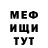 Меф мука Dondo 911
