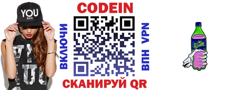 KRAKEN как зайти  Шенкурск  Codein Purple Drank  закладки 