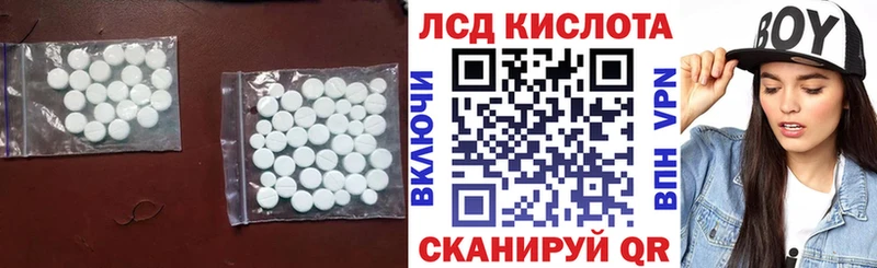 Лсд 25 экстази кислота Шенкурск