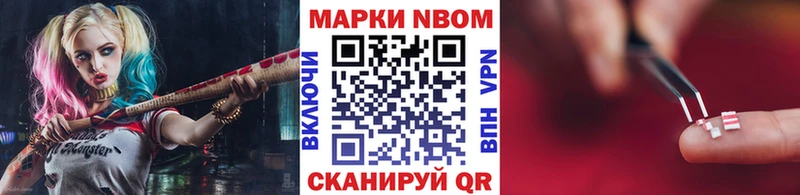 Марки N-bome 1,5мг  Шенкурск 
