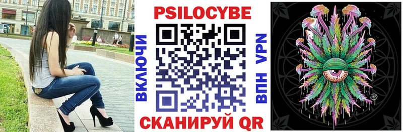 Галлюциногенные грибы прущие грибы  Шенкурск 